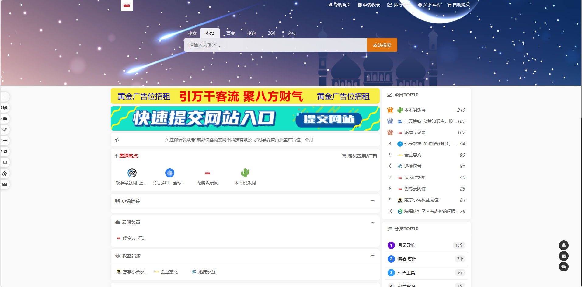 东方导航系统V2.0版本正式发布：全新升级，更智能、更稳定、更高效。