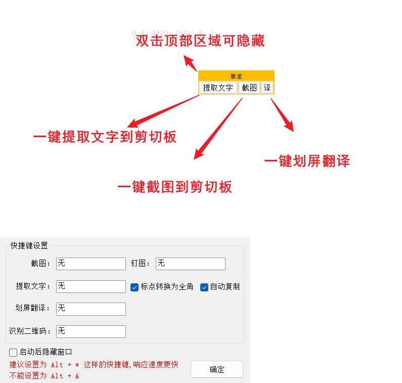一键OCR提取文字v1.0.0.111支持微信4.X--第4张图片 一键OCR提取文字v1.0.0.111支持微信4.X--第4张图片