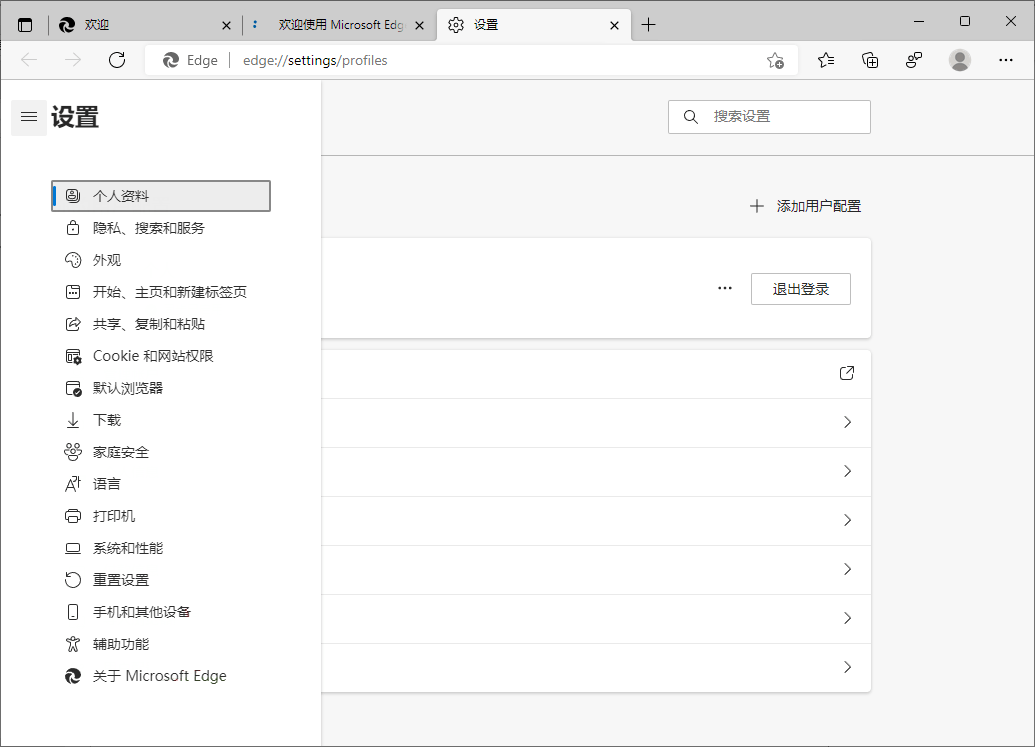 Microsoft Edge v142.0.3595.90离线版